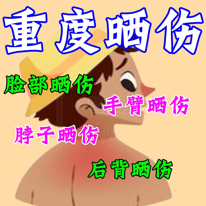 晒黑了修复快速变白男女士手臂皮肤脸晒伤晒黑神器告别黑皮肤