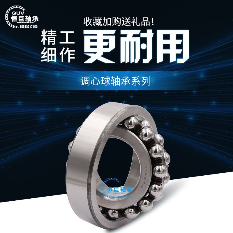 哈尔滨调心球轴承1604 1605 111605 1606 111606 1607 111607