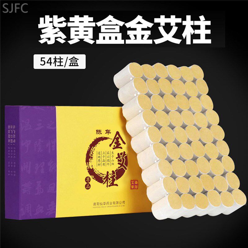 妙艾堂50比1艾柱陈年家用金艾绒随身灸艾灸柱 南阳正品艾灸条54柱