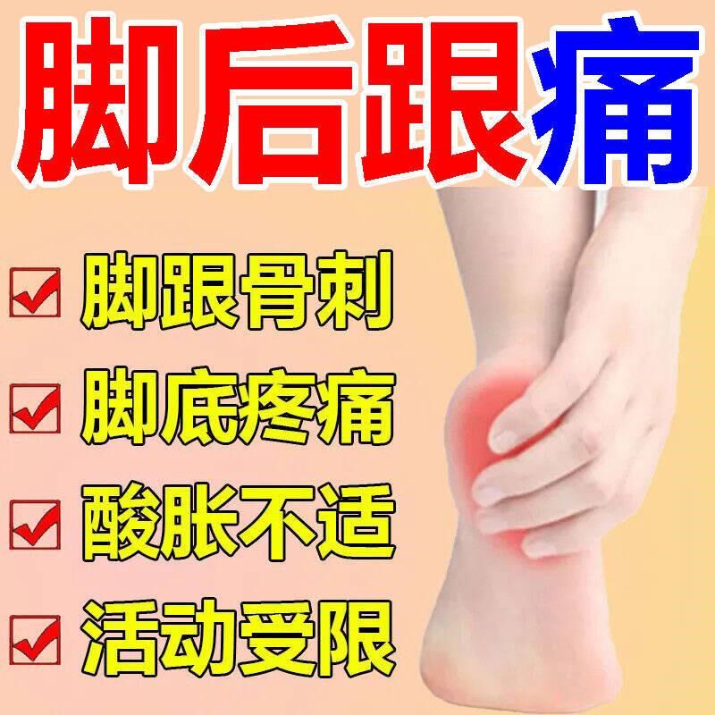 骨刺足跟痛泡脚药包脚后跟疼浸脚脚跟痛麻木骨踝关节跟腱疼足浴