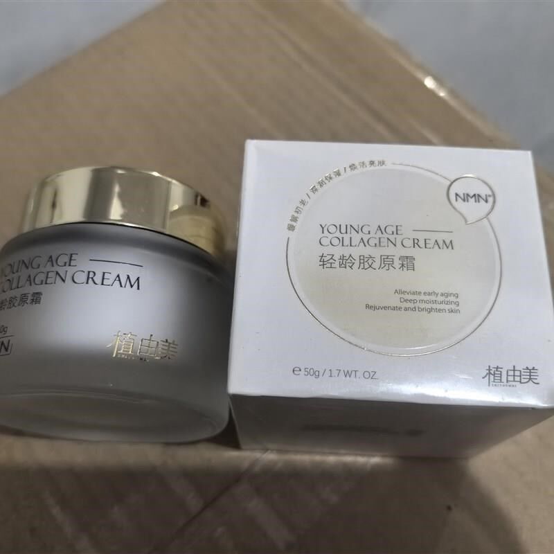 植由美轻龄胶原霜抗皱拉丝小分子胶原蛋白抗皱霜