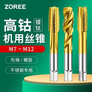 含钴镀钛细牙直槽机用丝锥先端螺旋丝攻M14M16M18m20m22X1.5x2.0