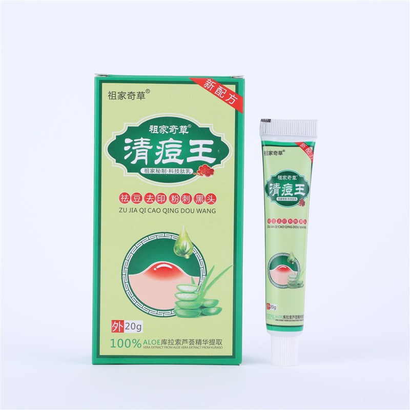 【祖家奇草】清痘王涂精华水杨酸青春痘学生点痘水粉分离正品粉刺