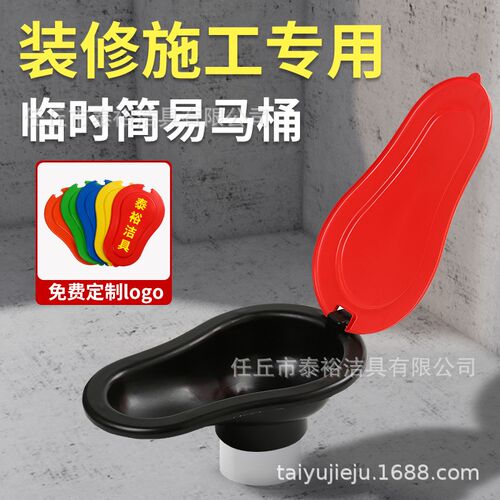 装修厕所专用临时简易马桶防臭尿盆工地一次性改造蹲坑坐便器便盆