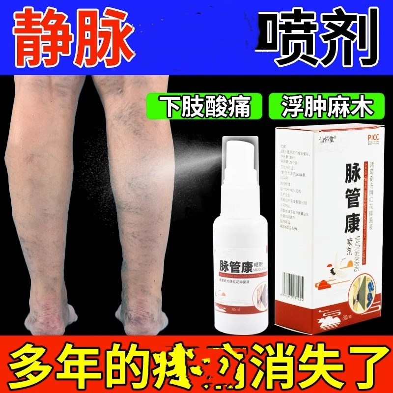 半月板修复神器关宁喷剂手脚麻木专用膏膝盖喷雾剂手关节热敷