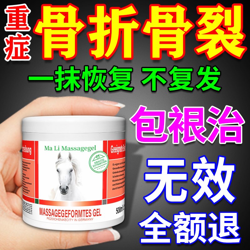 骨折骨裂恢覆药快速接骨v续筋膏陈旧老伤跌打损伤化瘀马膏