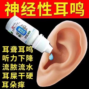 专业采耳滴耳液儿童耳结软化水洗耳液碳酸氢钠掏耳神器耳屎耵聍水