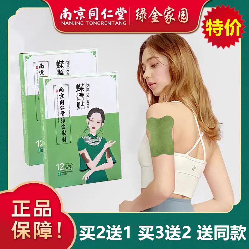 快速廋去手臂天鹅臂大粗胳膊细蝴蝶肩膀背告减拜拜肉别麒麟臂神器