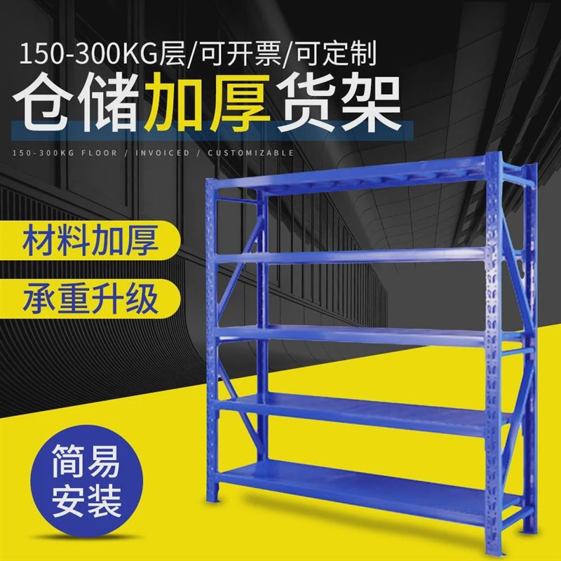 多层轻型货架置物架超市货物展示架中型货架落地展示架仓储货架