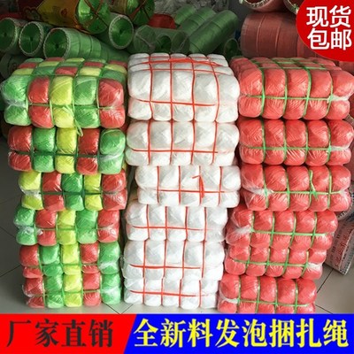 全新料捆扎绳塑料绳打包绳包装绳捆扎球封包绳扎口绳子尼龙绳包邮