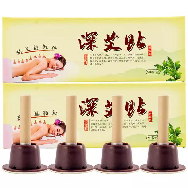 深艾艾炙艾灸贴正品艾灸盒随身灸家纯艾条艾柱艾草熏蒸热敷器具罐