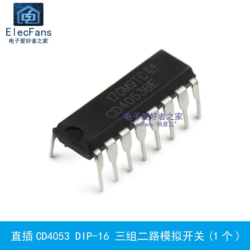 (2个)直插CD4053BE 三组二路模拟开关 DIP-16 逻辑IC芯片 CD4053
