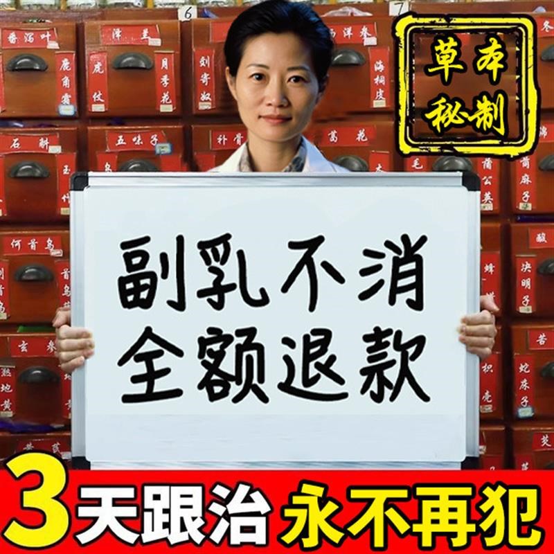 副乳消除贴去副腋下淋巴疏通神器乳消除药膏隐形贴矫正带副乳贴