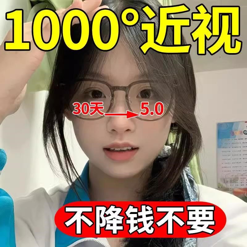 2024护眼新概念 叶黄素明亮精华液青少年呵护双眼 老少皆可用