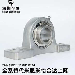 001 002 BDU01 08微型菱形座带座轴承SUS 005 000 004 003