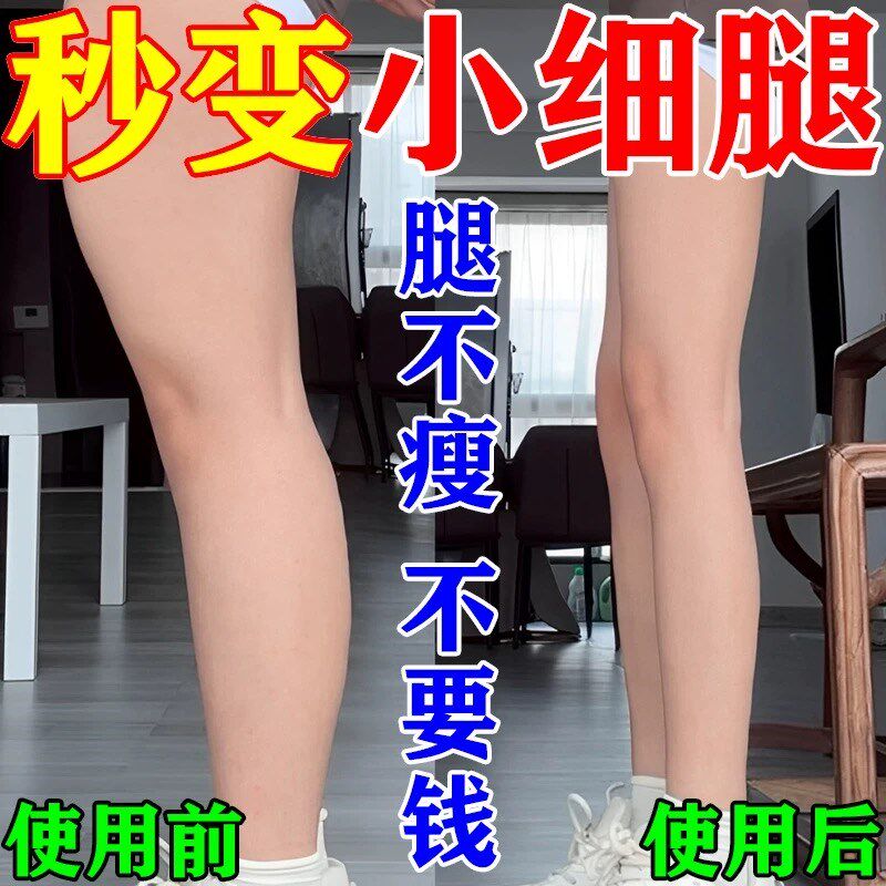 瘦腿神器大腿小腿减手臂内侧赘肉瘦腿燃脂贴学生党懒人美腿训练器