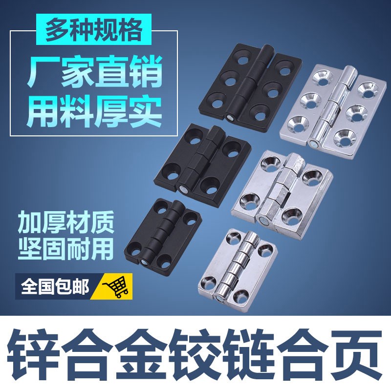镀铬锌合页电器柜门合金铰链机械设备折页工业配电箱合叶铰链CL23