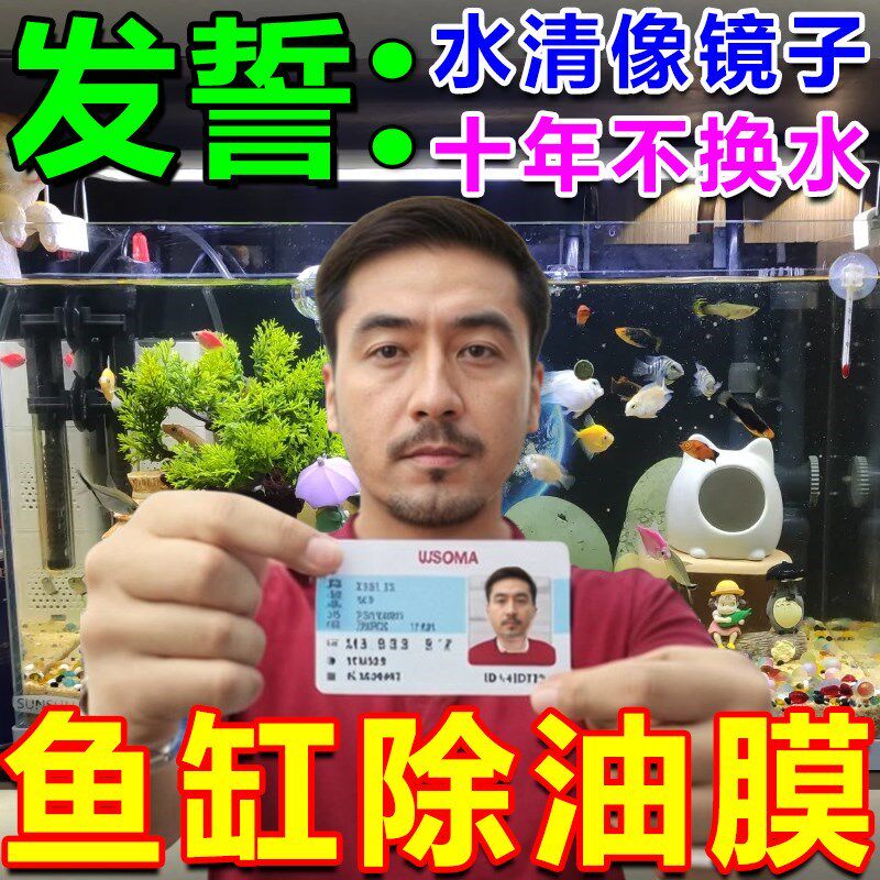 鱼缸除油膜神h器消池塘毒改底改善水质除锈水氯水一滴清净化剂