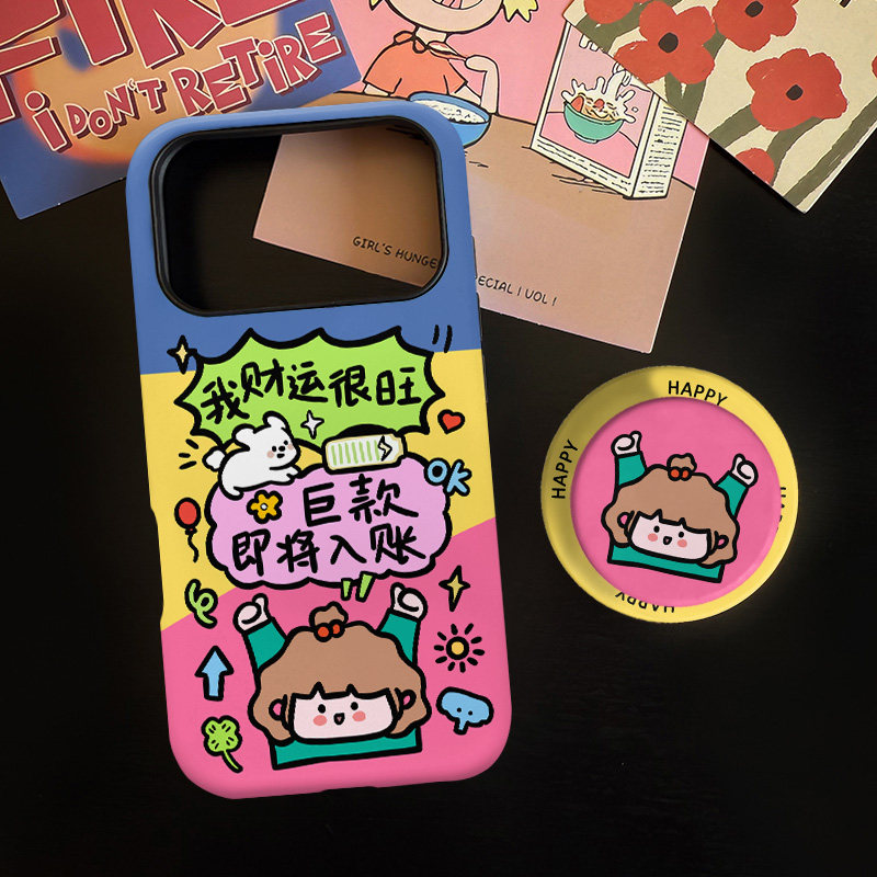 我财运很旺适用苹果17promax手机壳iphone16pro菲林磁吸支架个性华为P80小米15小众vivo防摔保护壳oppo好运