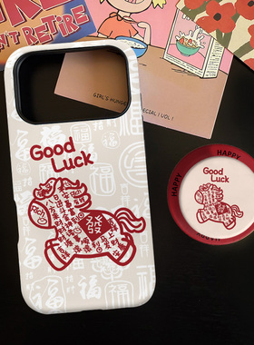 新年窗花小马适用苹果17promax手机壳iphone16pro菲林磁吸支架个性华为P80小米15小众vivo防摔保护壳oppo