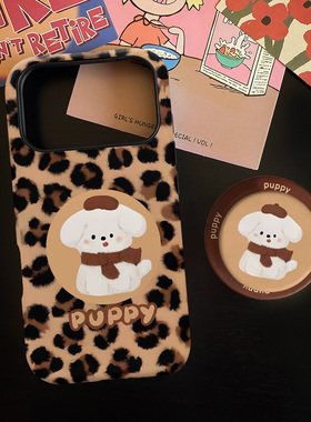 豹纹小狗适用苹果17promax手机壳iphone16pro菲林磁吸支架个性华为P80小米15小众vivo防摔保护壳oppo潮流时尚