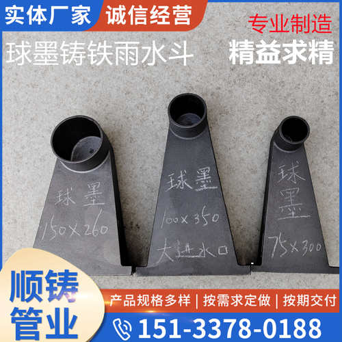 球磨铸铁侧排雨水斗24女儿墙落水斗圆口侧入式雨水口侧排雨水口