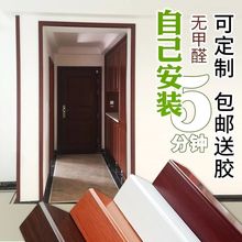 环保自粘 门套线可切割仿实木防水垭口墙角门框包边贴无味线条 包邮