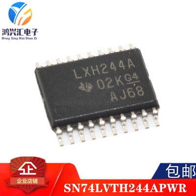 全新原装正品 SN74LVTH244APWR 丝印LXH244A 封装TSSOP16 驱动器