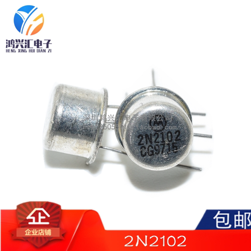 全新原装正品 2N2102 120V1A5W TO-39 铁帽子三极管