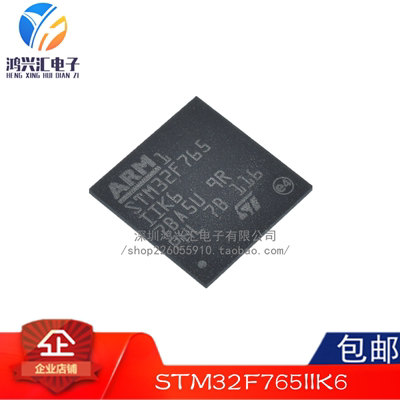 原装进口 STM32F765IIK6 BGA-176 32位微控制器MCU ARM单片机芯片