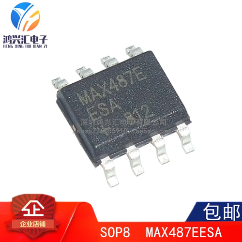 原装正品 MAX487EESA MAX487 MAX487EESA+ SOP-8 集成电路 IC芯片