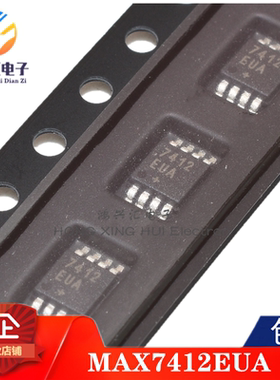 全新原装正品 MAX7412EUA 7412EUA 封装MSOP8 集成电子芯片IC