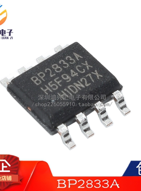 全新原装正品 BP2833A SOP-8 非隔离降压型 LED恒流驱动芯片