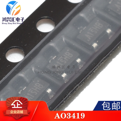 （10个） 全新原装正品 AO3419 SOT23-3 场效应MOS管P25V3.5A
