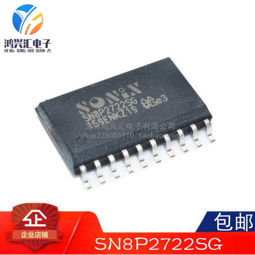 全新原装正品 SN8P2722SG SN8P2722PB SOP20 松翰单片机