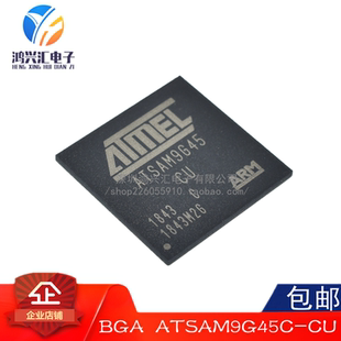 全新原装正品 ATSAM9G45C-CU ATSAM9645C-CU 微控制器BGA