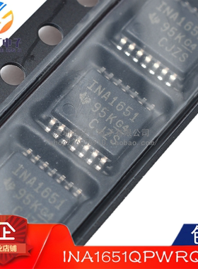全新原装正品 INA1651QPWRQ1 丝印INa1651 集成电路IC芯片