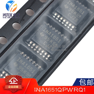 全新原装正品 INA1651QPWRQ1 丝印INa1651 集成电路IC芯片