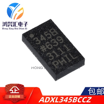 ADXL345BCCZ-RL7数字加速度计