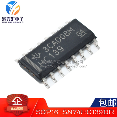 原装正品 SN74HC139DR SN74HC139 丝印H139 SOP16 芯片