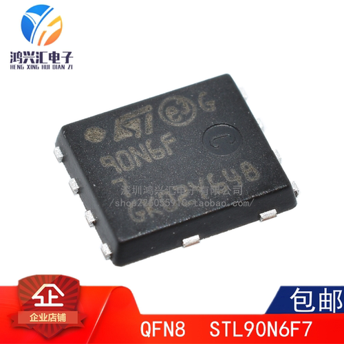 原装正品 STL90N6F7 PowerFLAT 5x6 90N6F ST意法 N沟道60V 90A