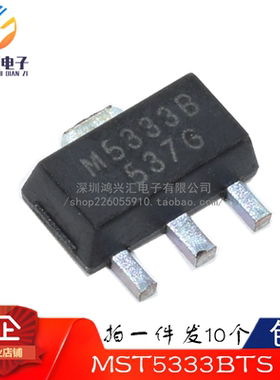 全新原装正品 MST5333BTS 丝印M5333B LDO低压差线性稳压 3.3V