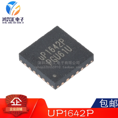 原装正品 UP1642P UP1642PQAG 液晶芯片IC