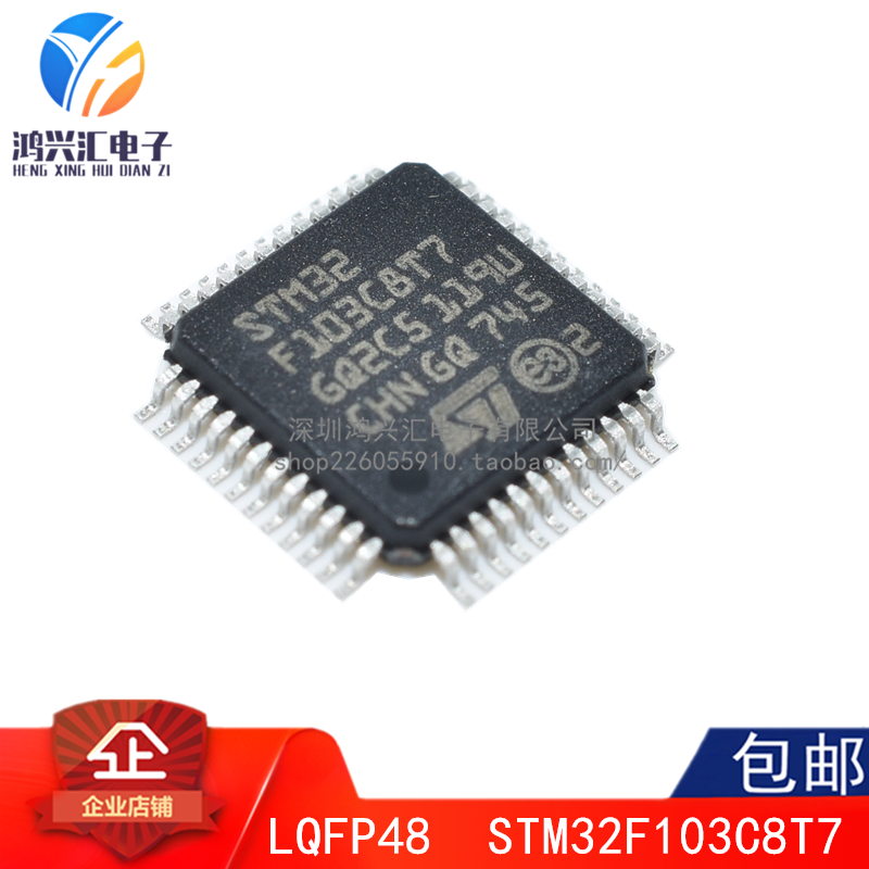 全新原装 STM32F103C8T7 贴片QFP-48 微处理器微控制器芯片