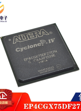 全新原装正品 EP4CGX75DF27I7N 封装BGA672现场可编程门阵列芯片I