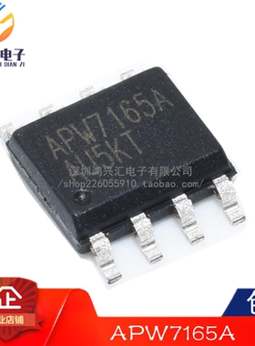 原装正品 APL3516A APL3516C APW7142 APW7145 APW7165C