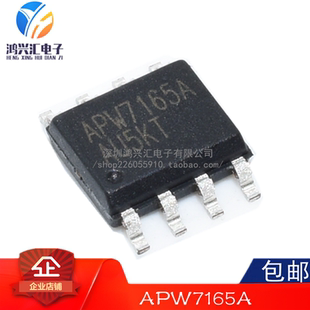 原装正品 APL3516A APL3516C APW7142 APW7145 APW7165C