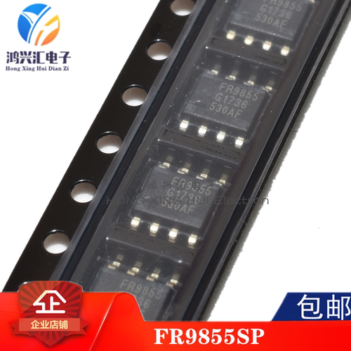 （5个）原装正品 FR9855SP FR9855 SOP8 电源芯片同步DC-DC转换器