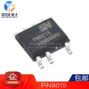 电源控制芯片IC 5个 PN8015M 全新原装 电源管理芯片IC PN8015