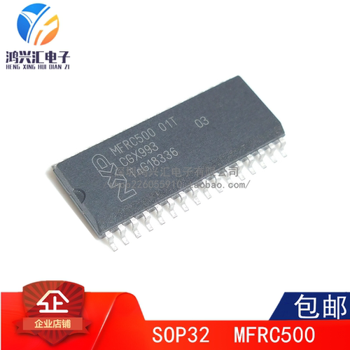 全新MFRC500 RC500 SOP32 MFRC500 01T FM1702NL非接触式读卡芯片